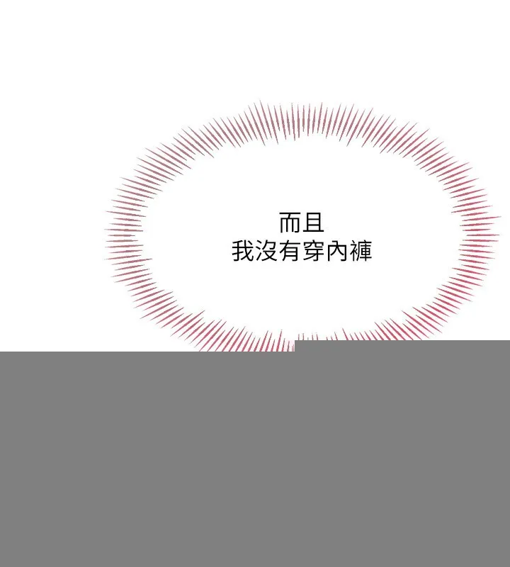 第36话-洪水氾滥的可口鲍鱼 50